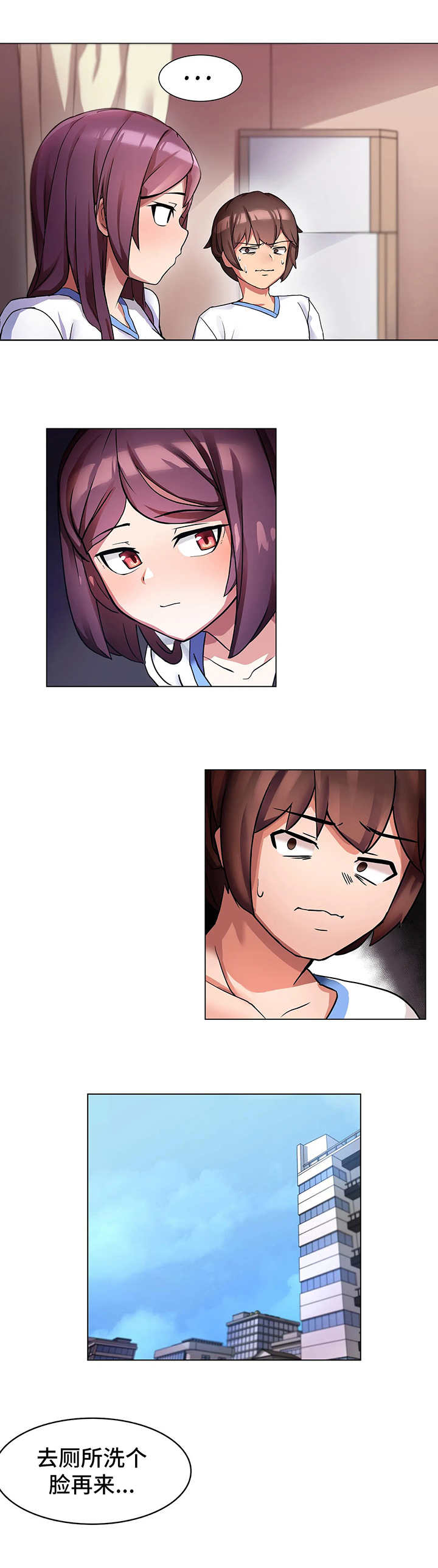 陌生的我第2话图