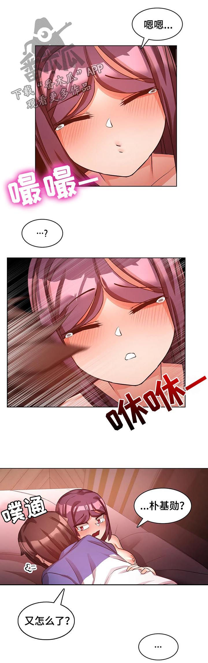 陌生的我第7话图