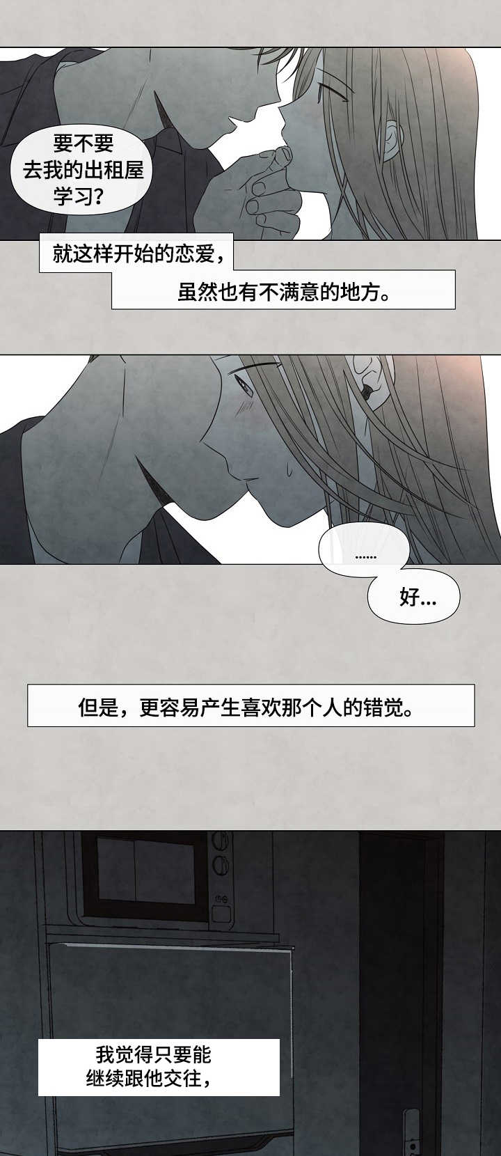 迷情咖啡店第16话图