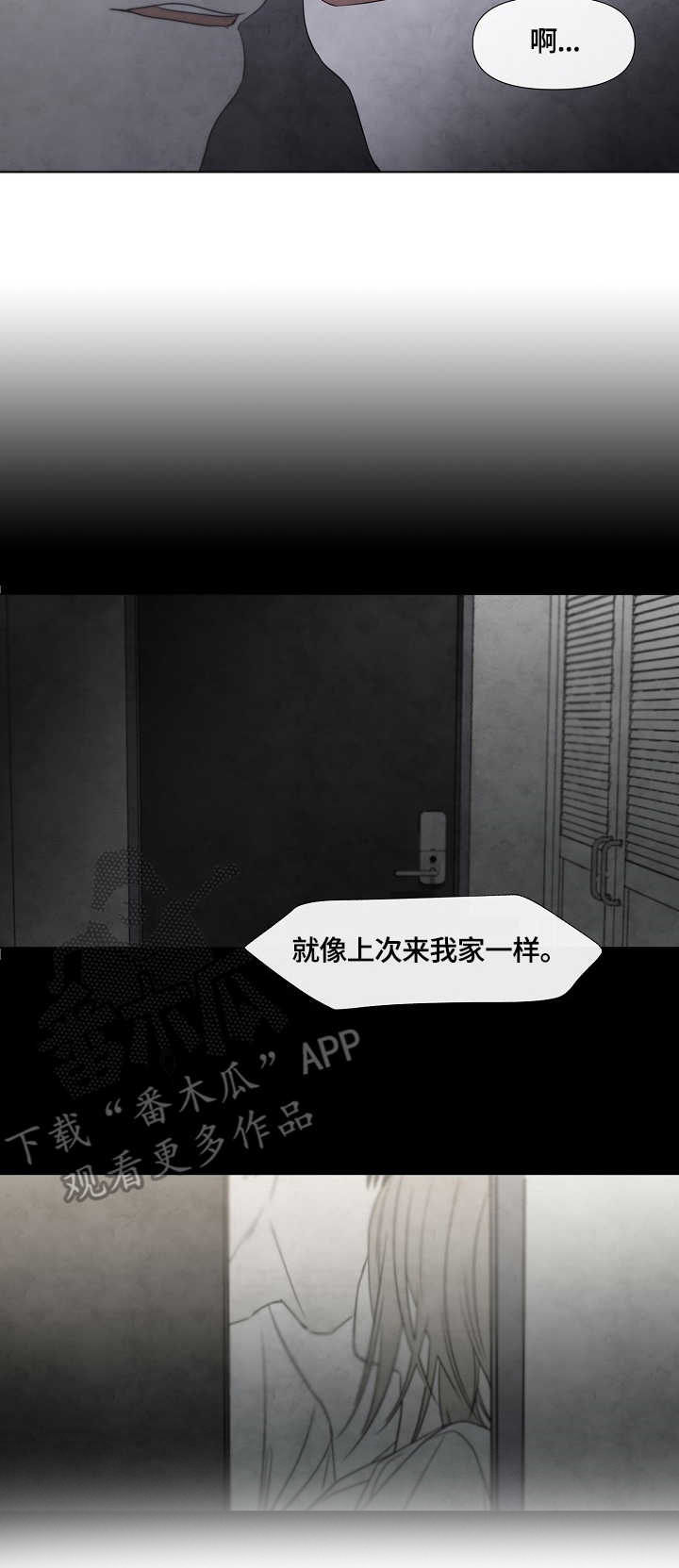 迷情咖啡店第19话图