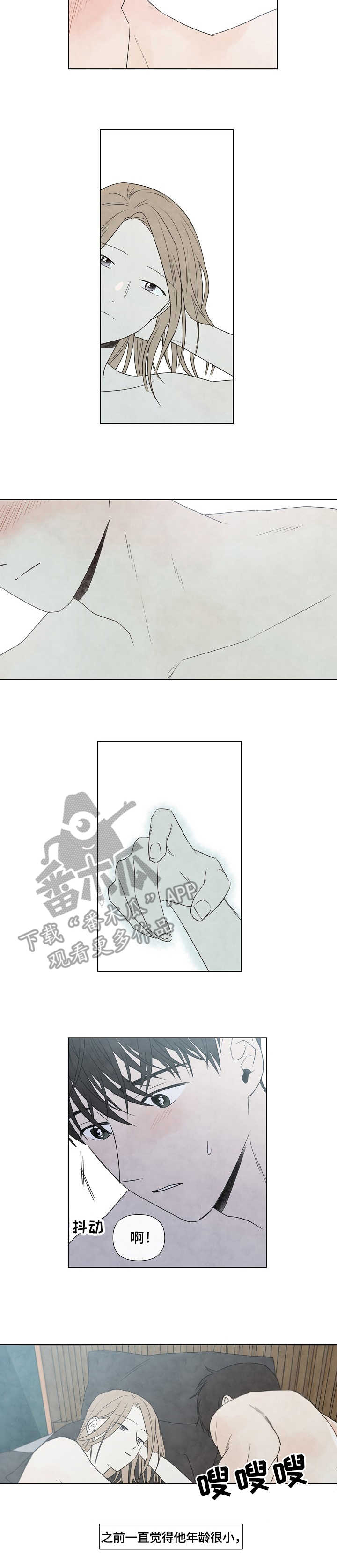 迷情咖啡店第20话图