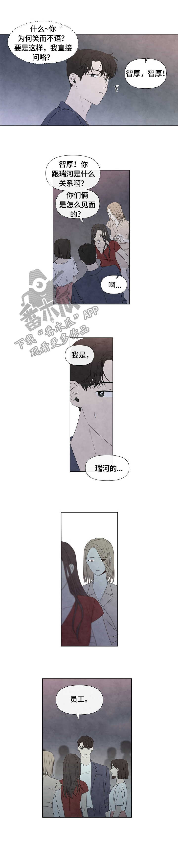 迷情咖啡店第23话图