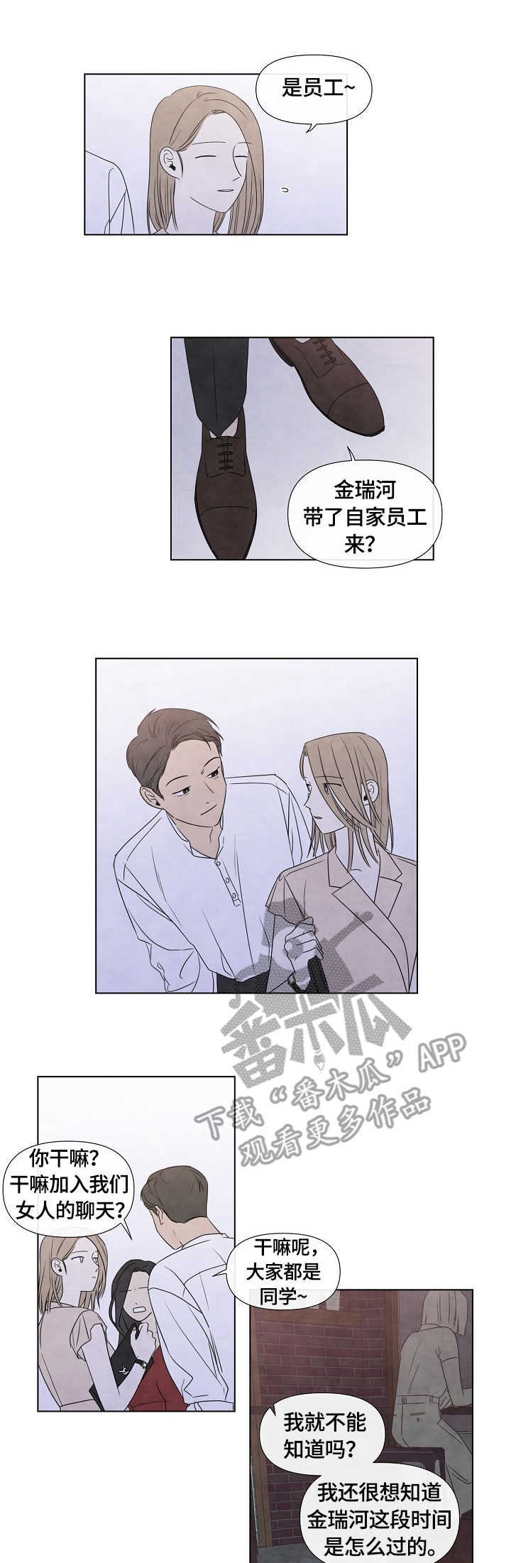 迷情咖啡店第24话图