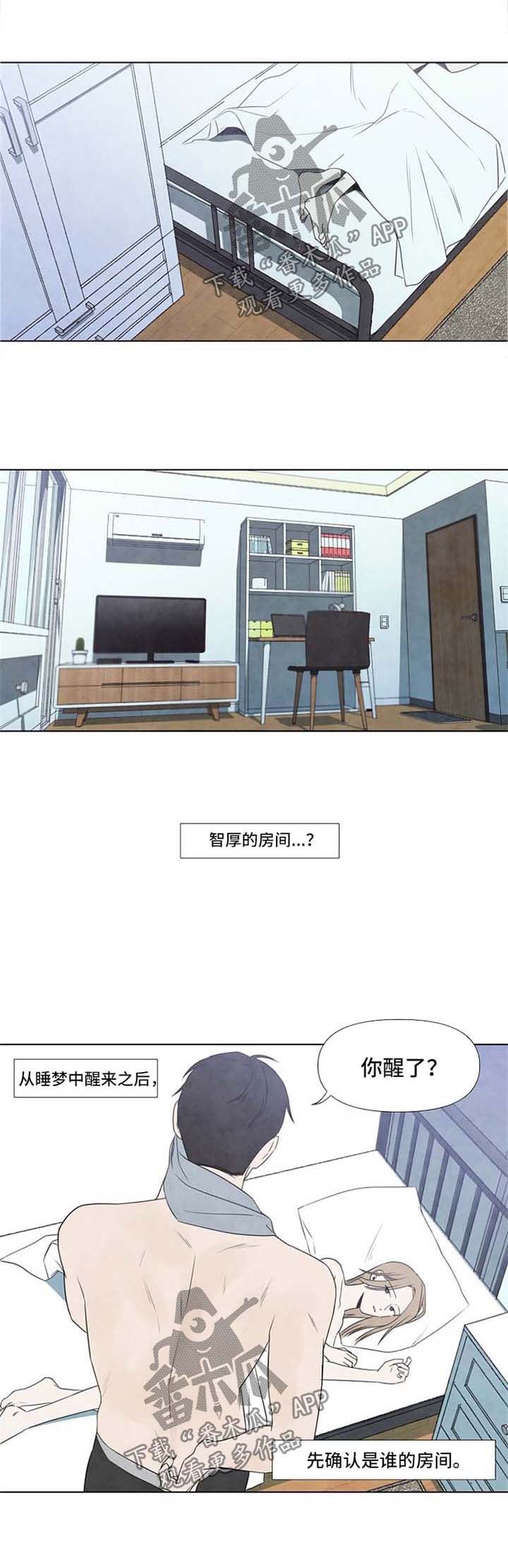 迷情咖啡店第29话图