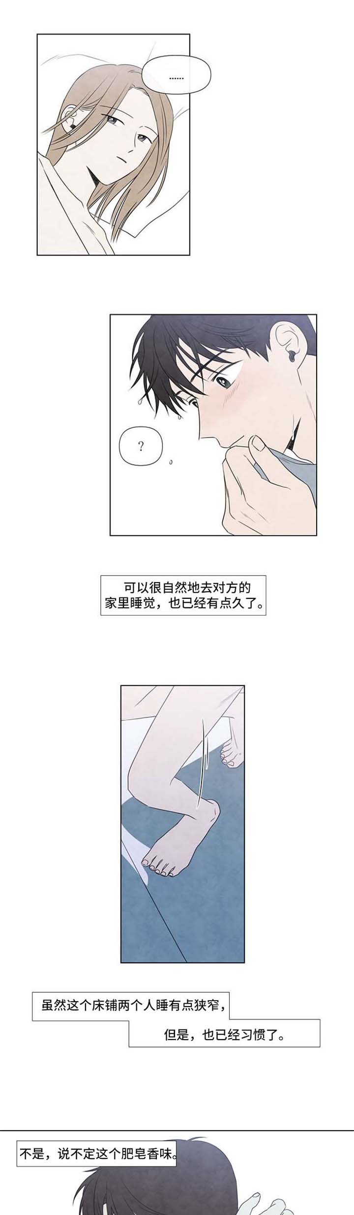 迷情咖啡店第29话图