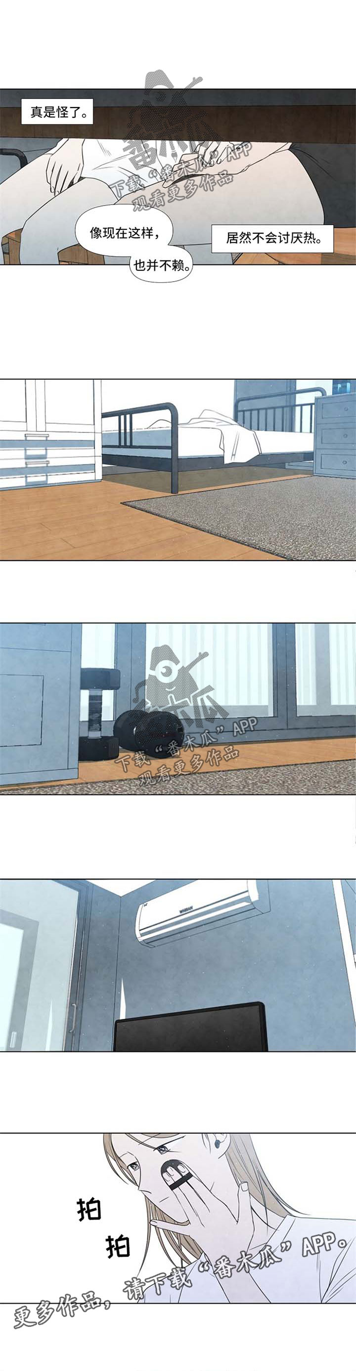 迷情咖啡店第29话图