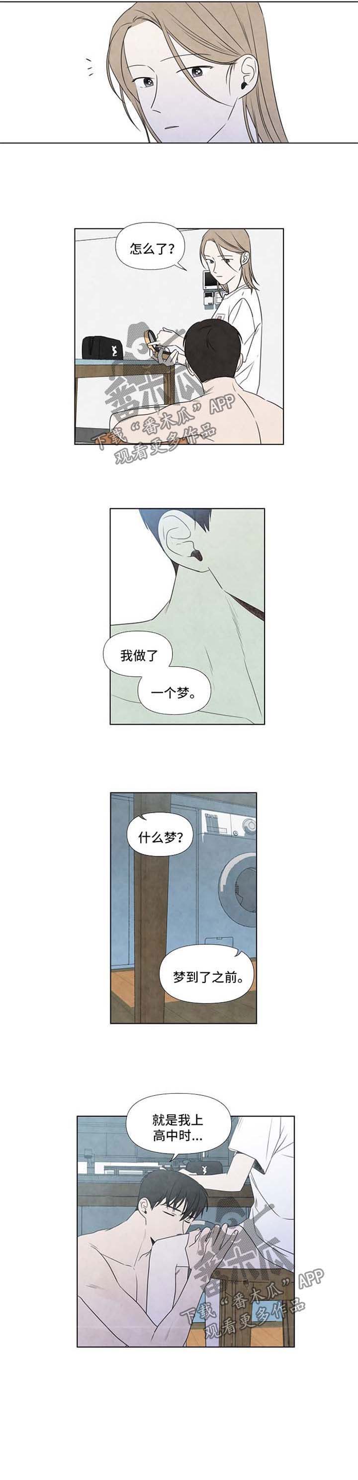 迷情咖啡店第29话图