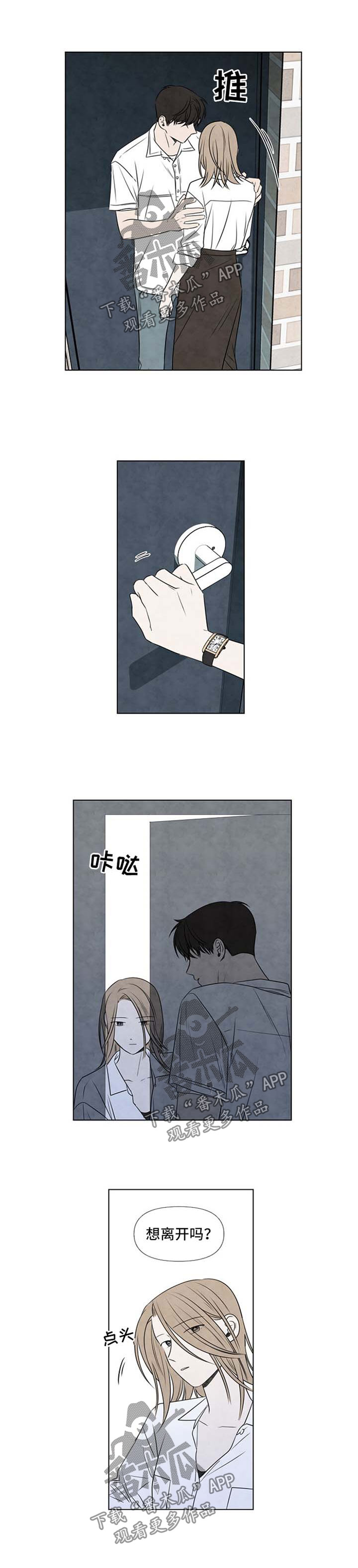 迷情咖啡店第37话图