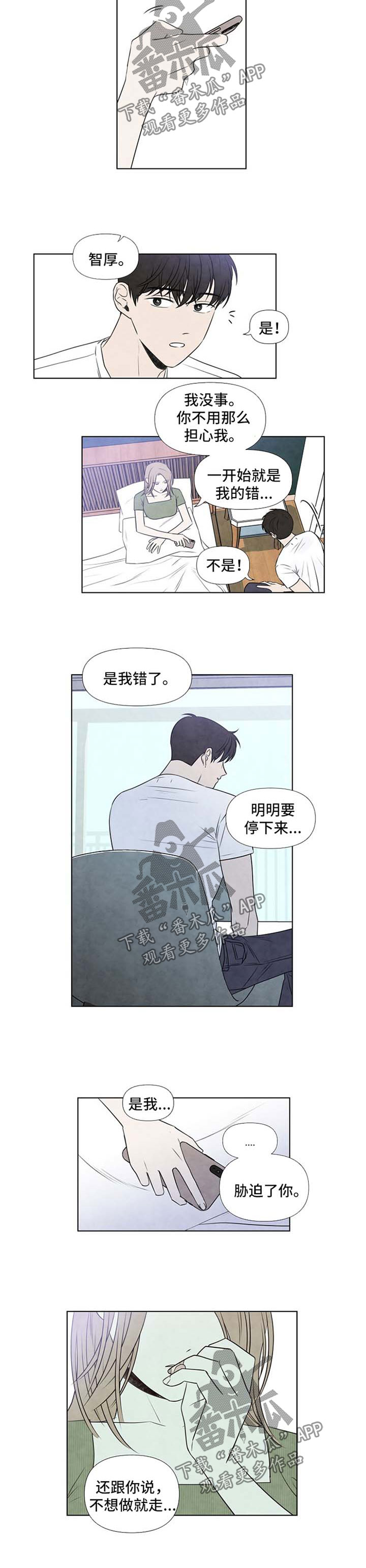 迷情咖啡店第38话图