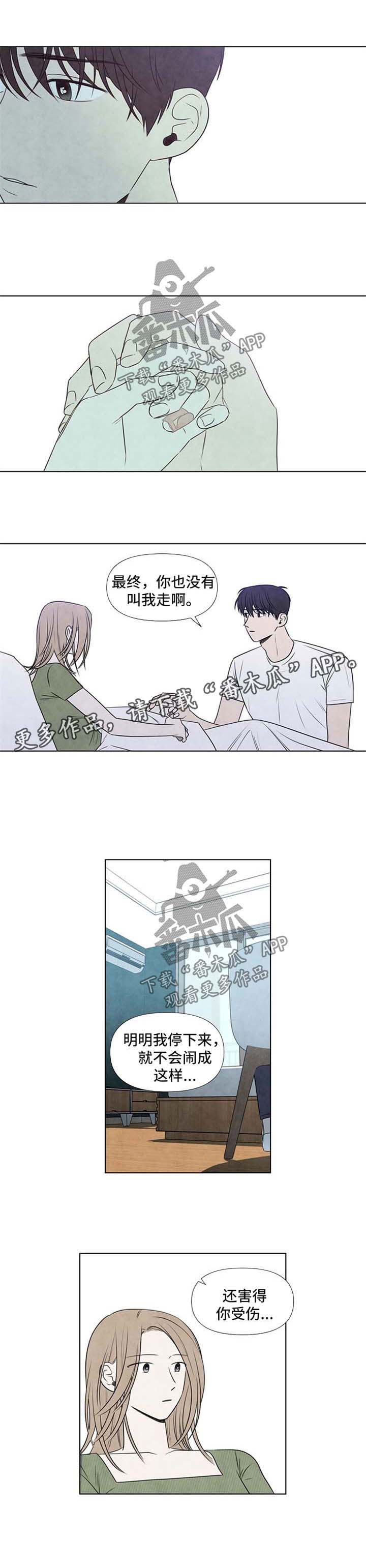 迷情咖啡店第38话图