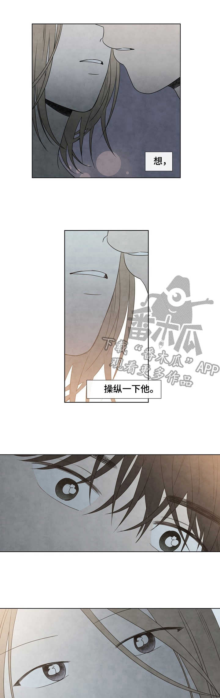 迷情咖啡店第4话图