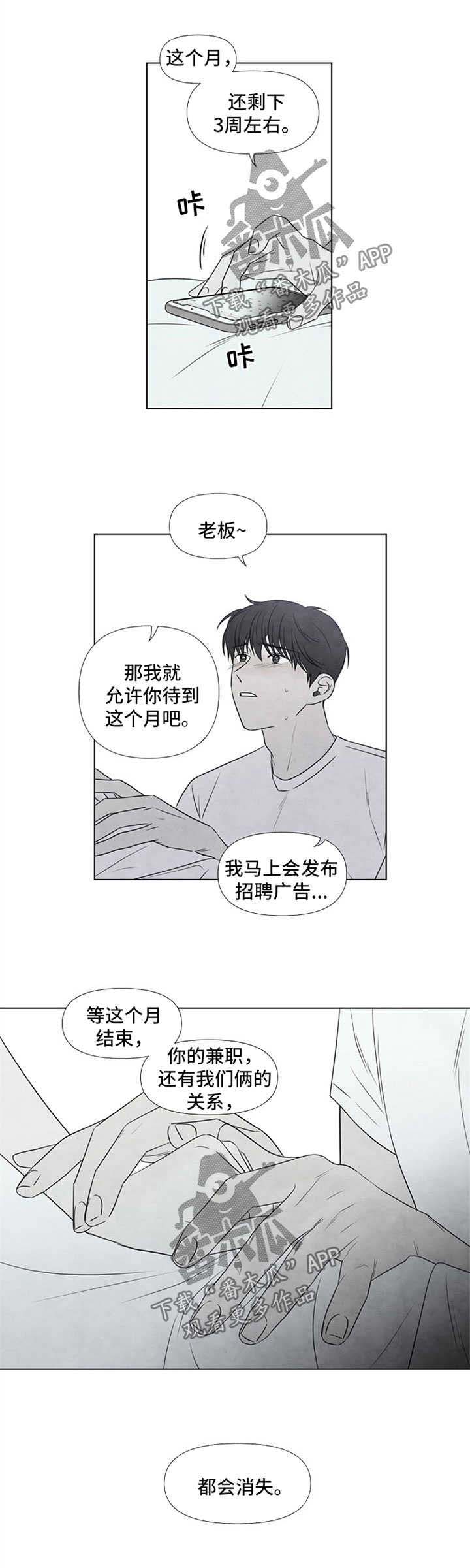 迷情咖啡店第40话图