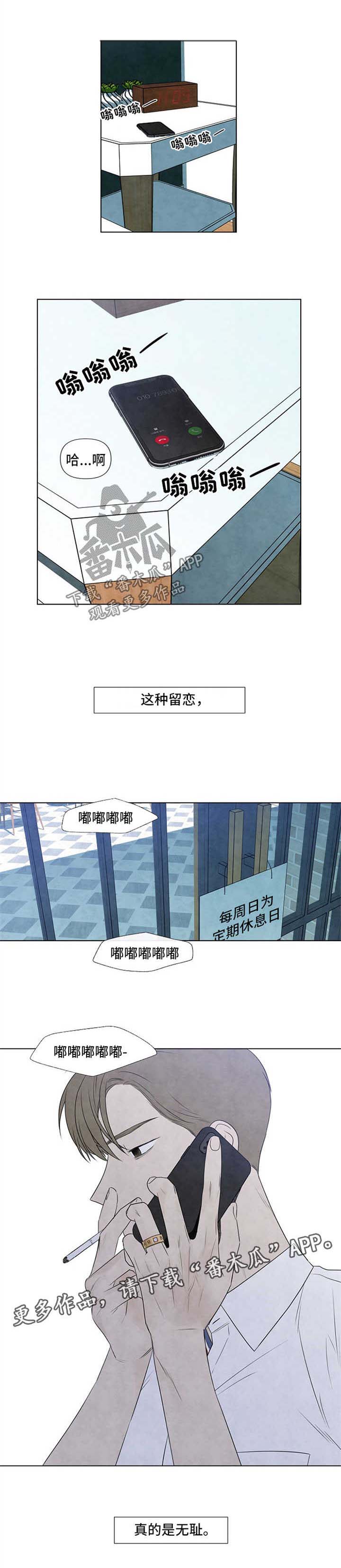 迷情咖啡店第41话图