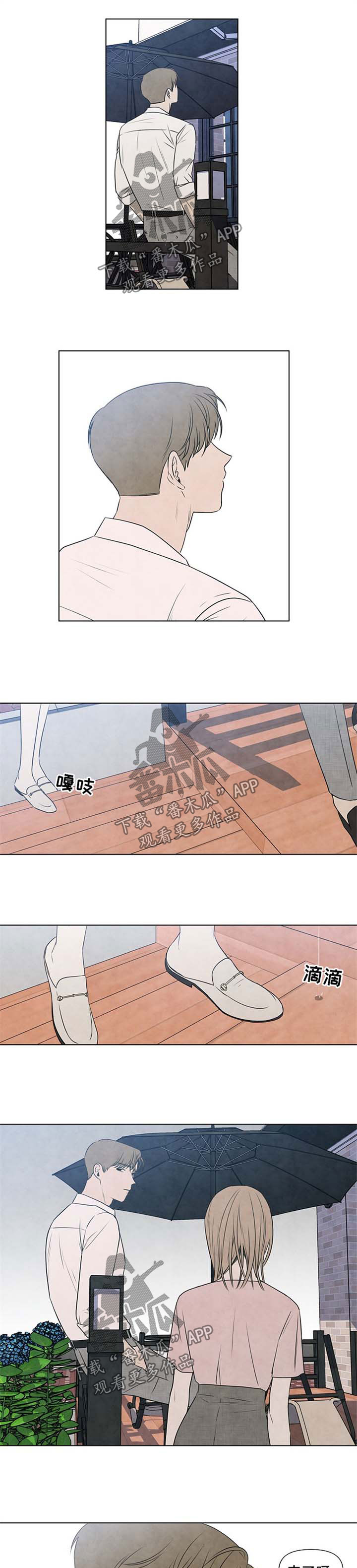 迷情咖啡店第43话图