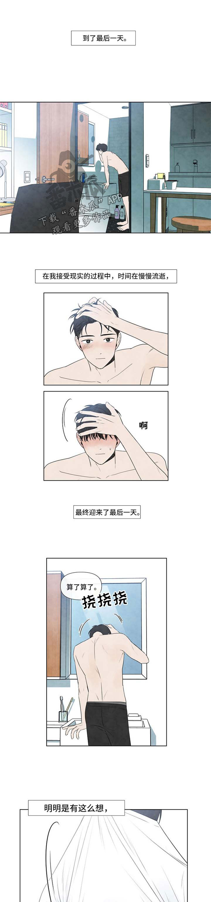 迷情咖啡店第44话图