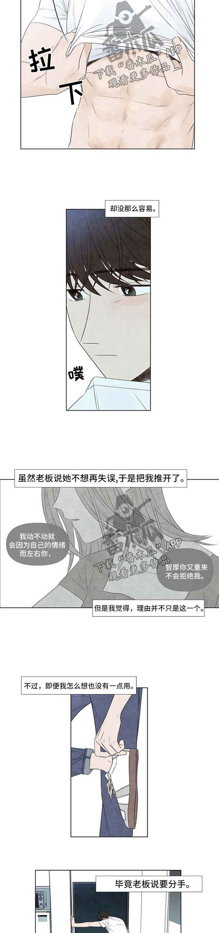 迷情咖啡店第44话图