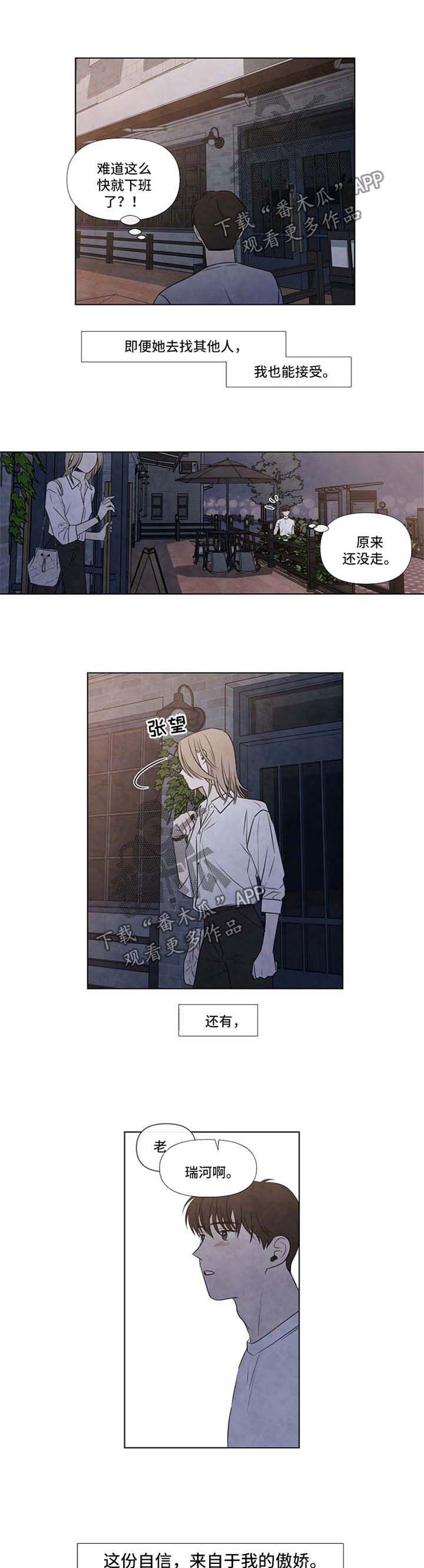 迷情咖啡店第46话图