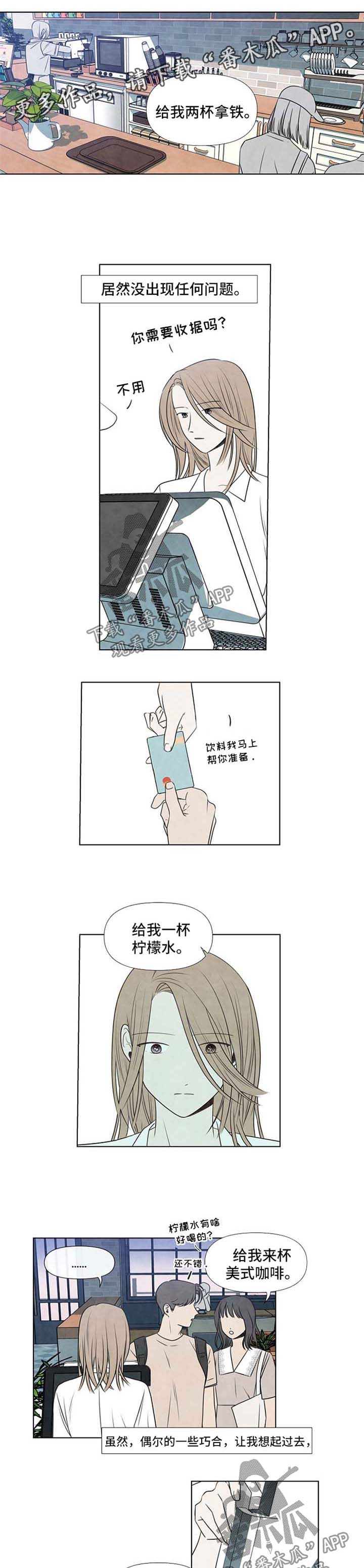迷情咖啡店第47话图