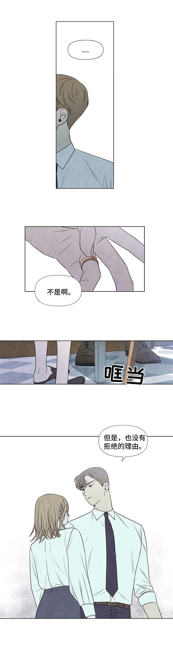 迷情咖啡店第47话图