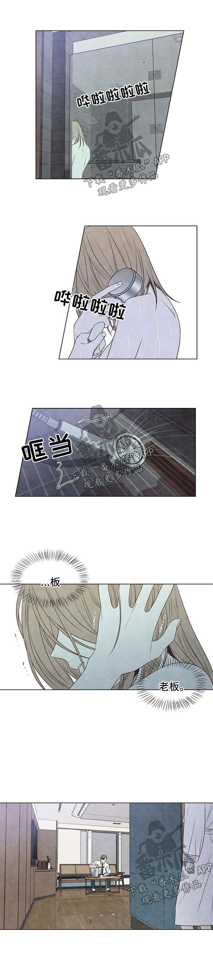 迷情咖啡店第48话图