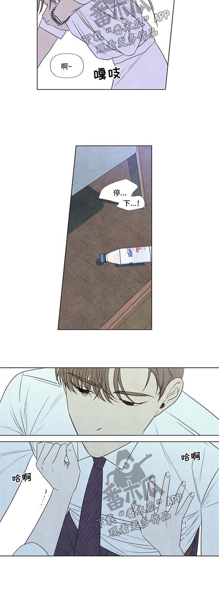 迷情咖啡店第48话图