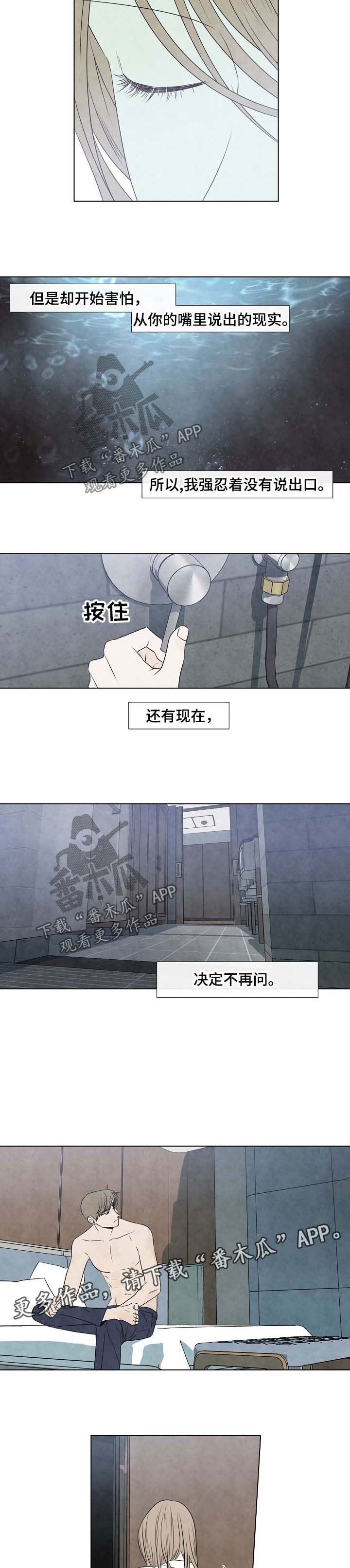 迷情咖啡店第50话图