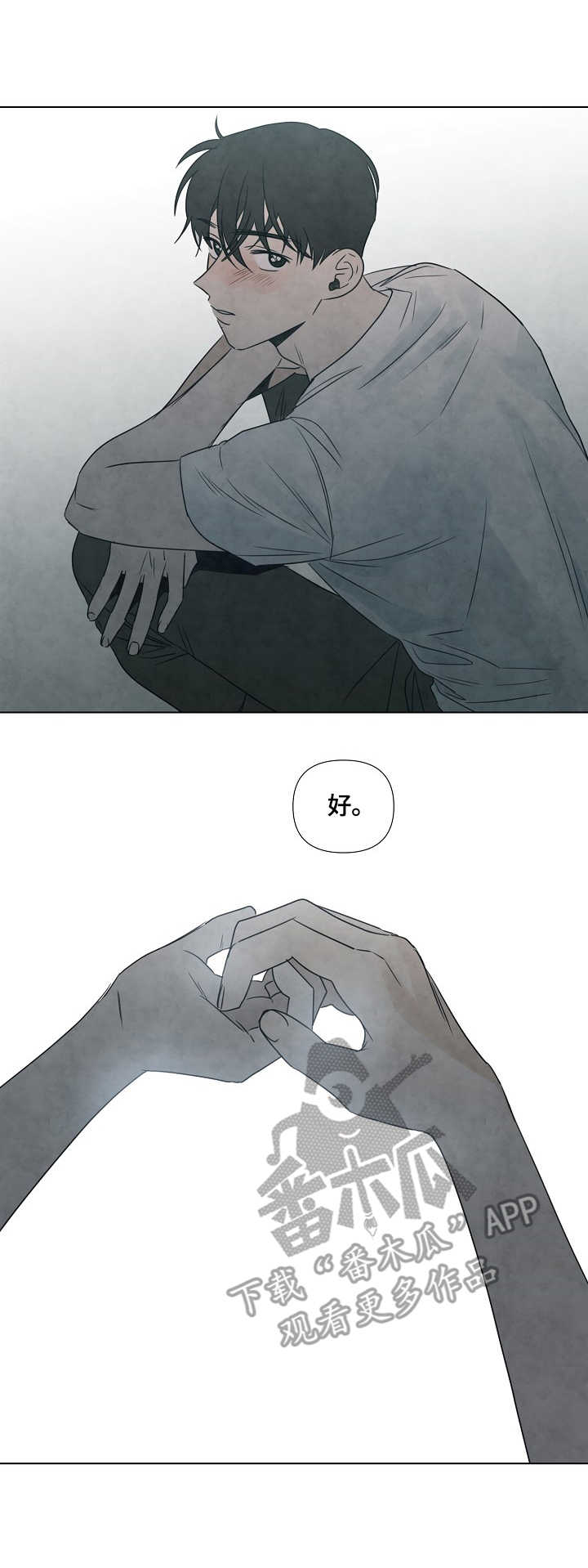 迷情咖啡店第8话图