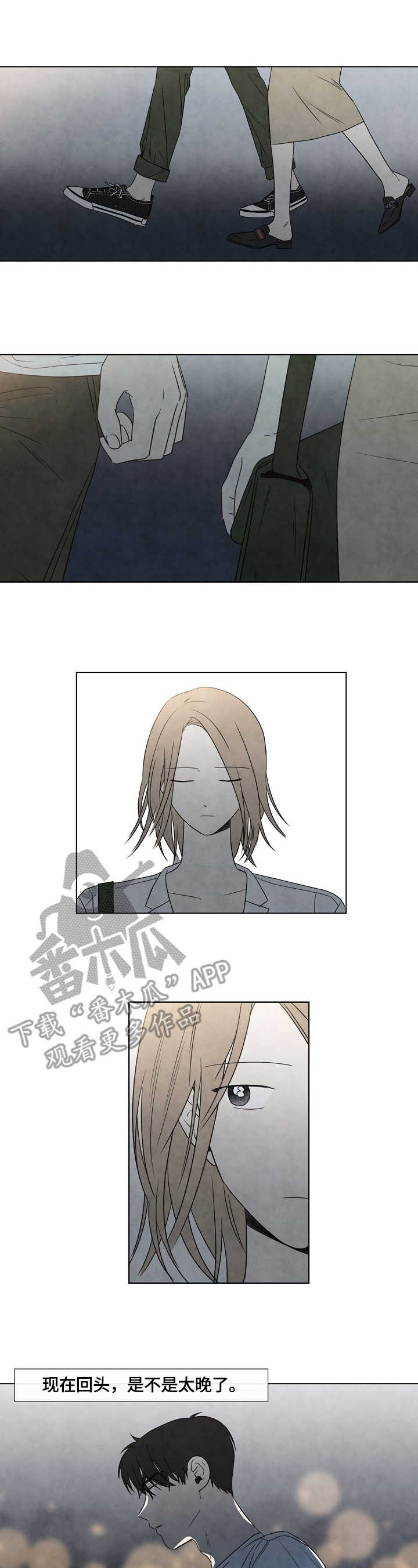 迷情咖啡店第8话图