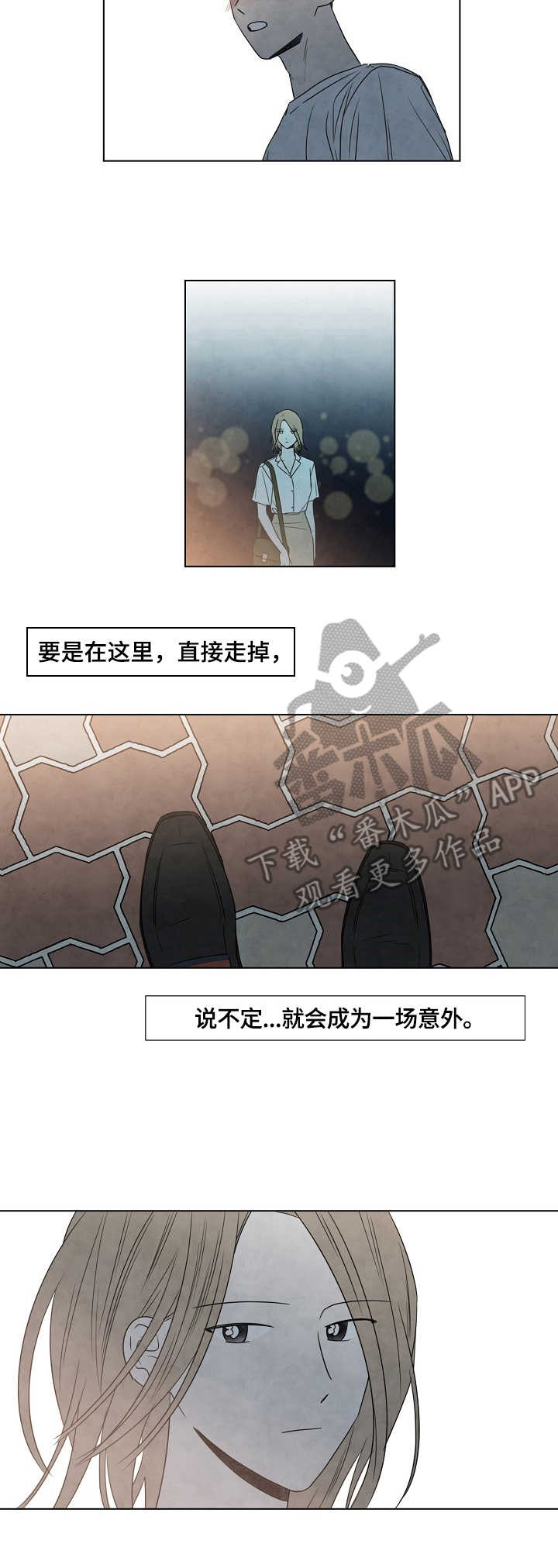 迷情咖啡店第8话图