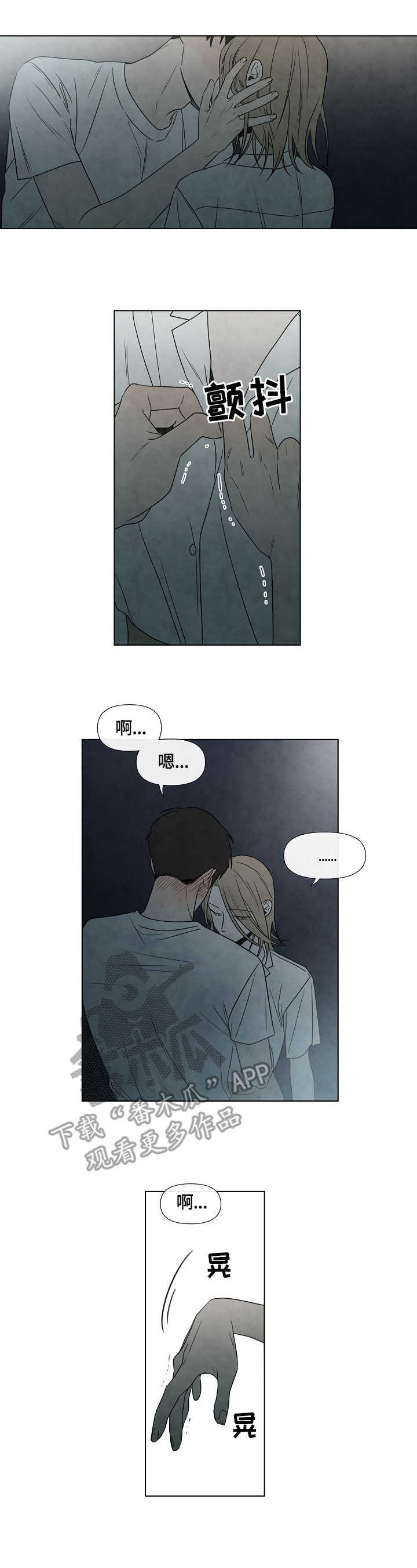 迷情咖啡店第9话图