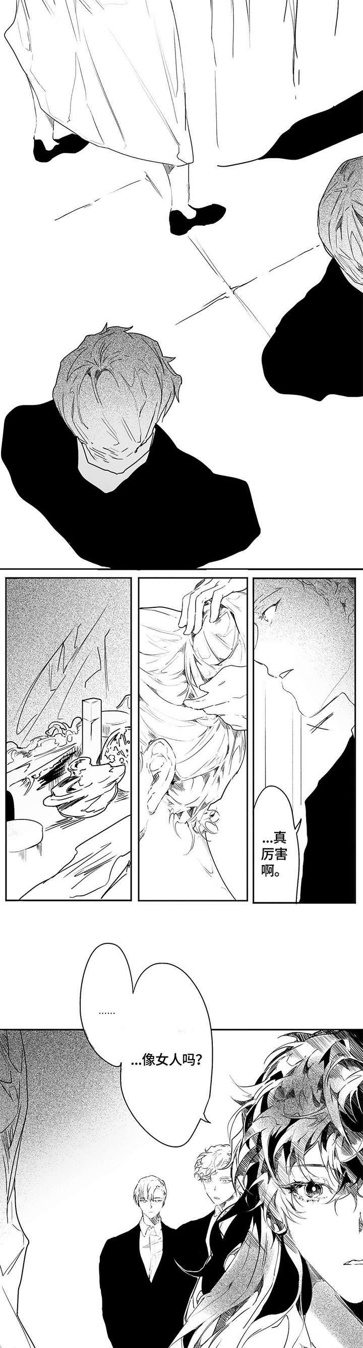 面纱里的影第11话图