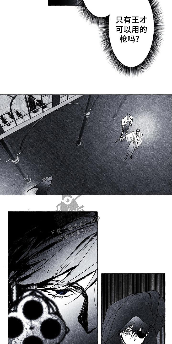 面纱里的影第22话图