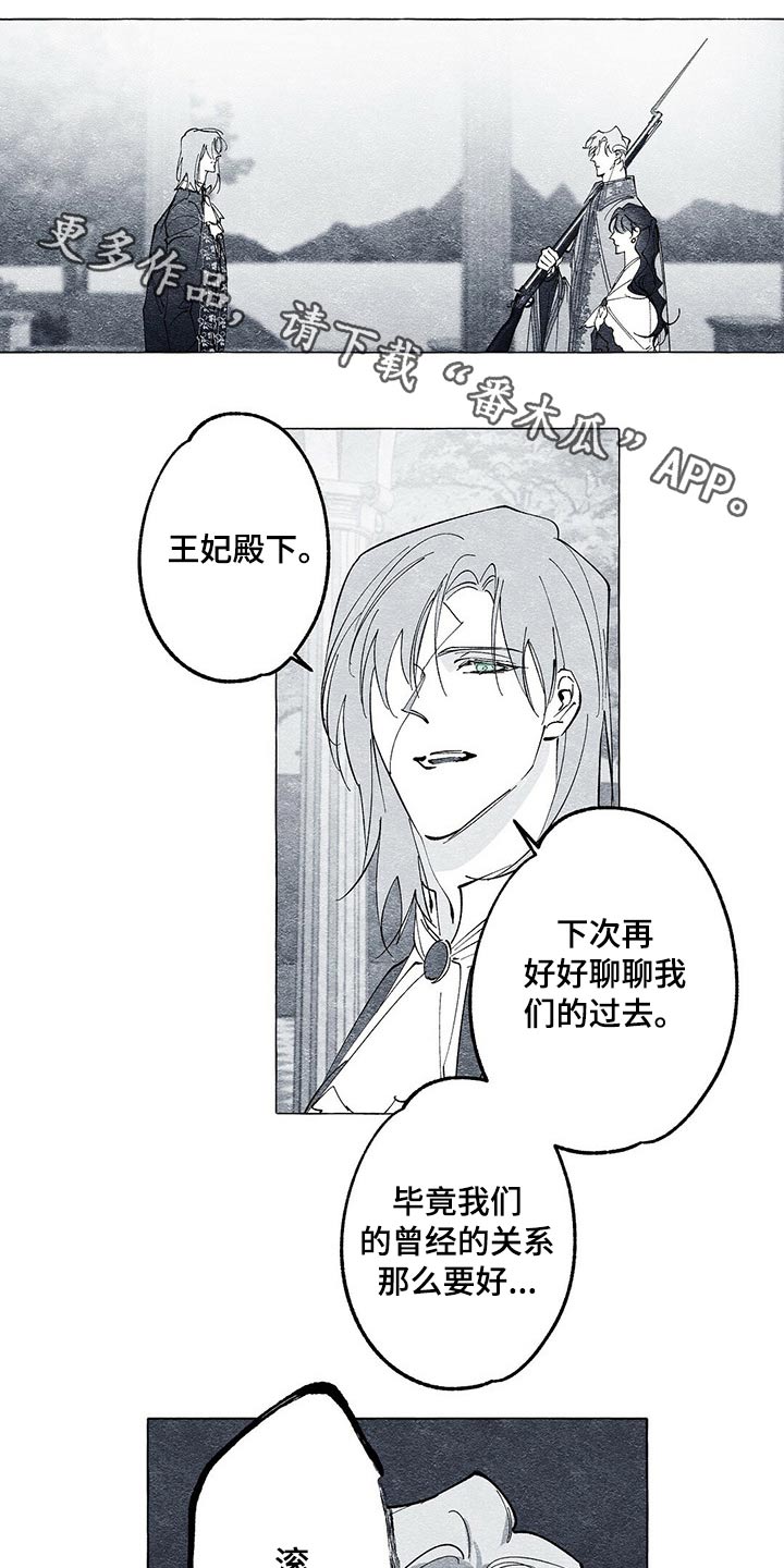 面纱里的影第32话图