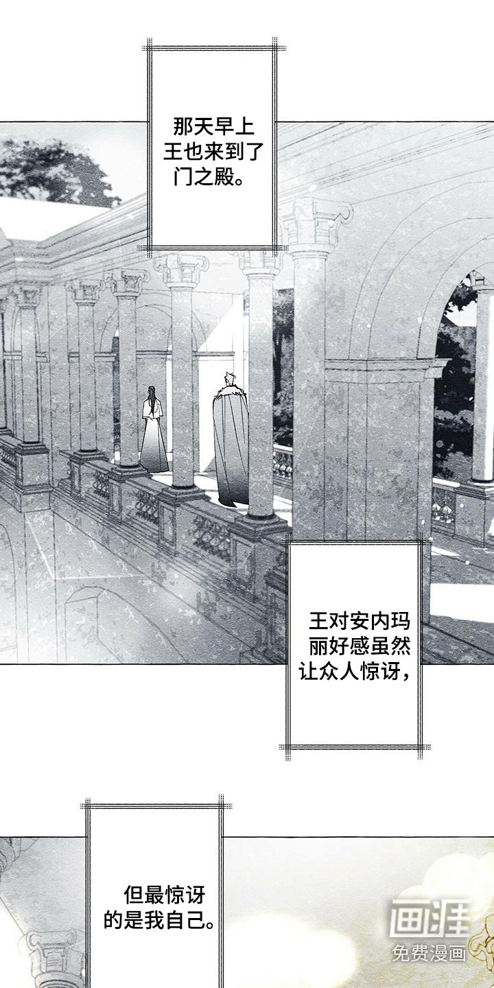 面纱里的影第38话图