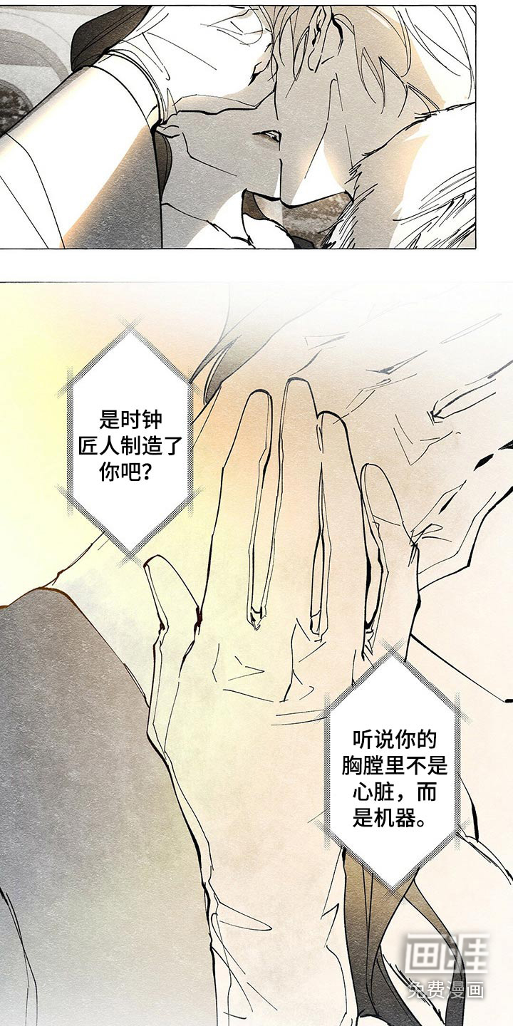 面纱里的影第38话图