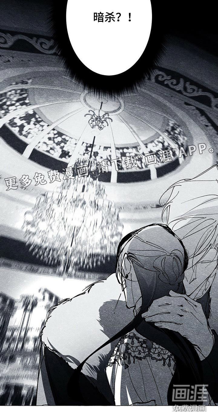 面纱里的影第38话图