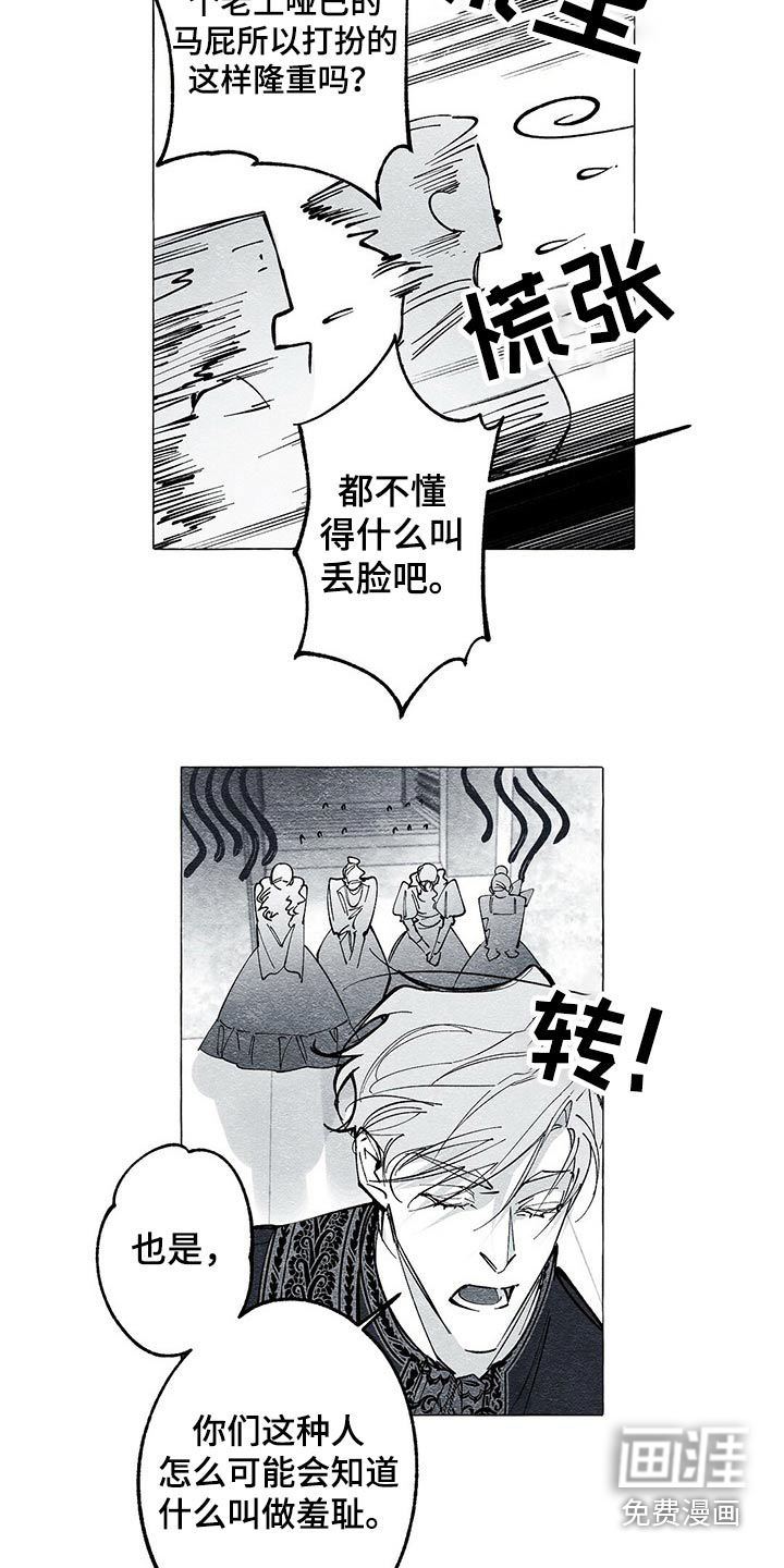 面纱里的影第44话图
