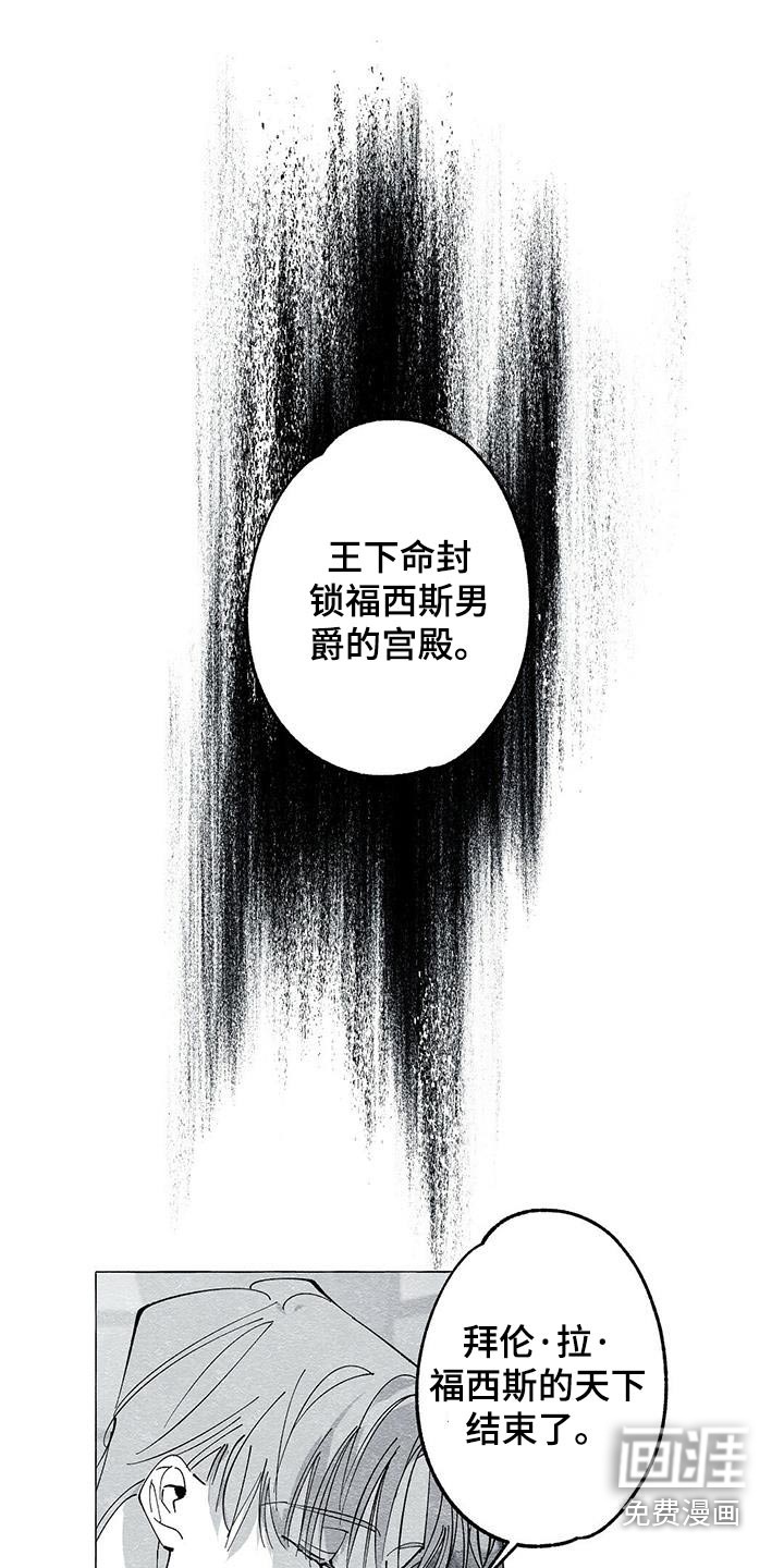 面纱里的影第47话图