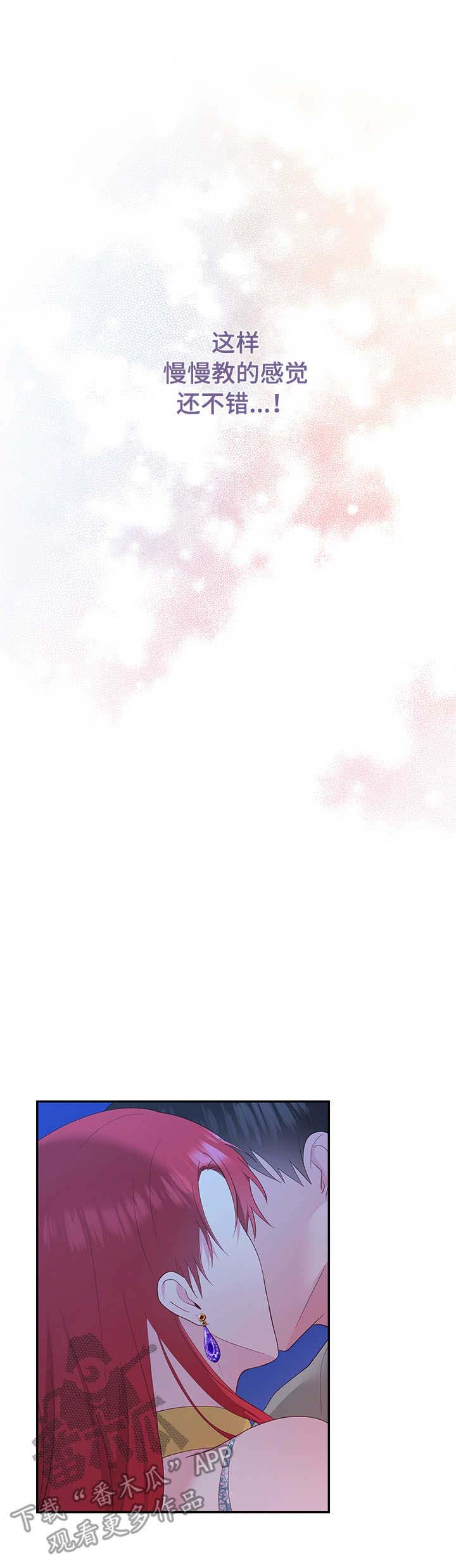 陌生王妃第10话图