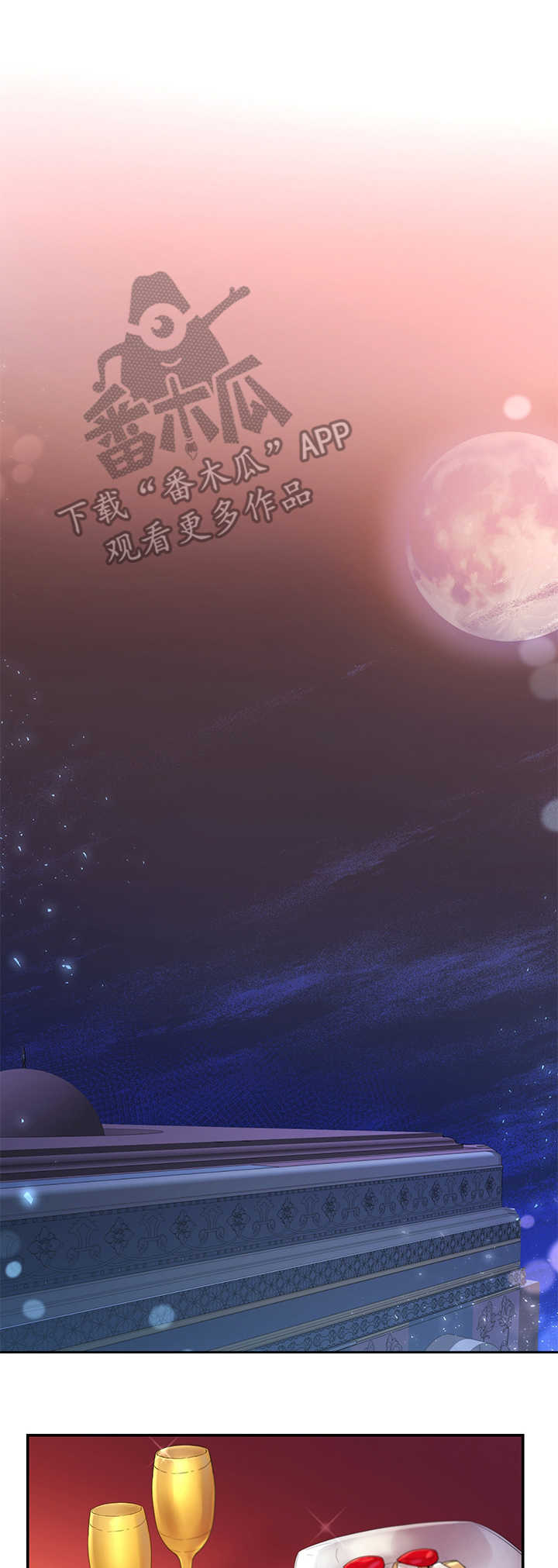 陌生王妃第14话图