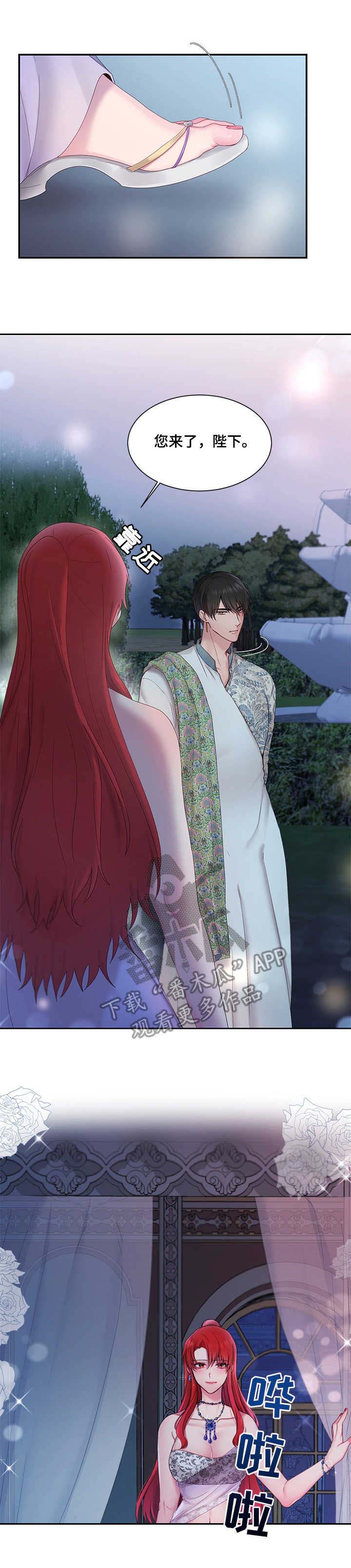 陌生王妃第14话图