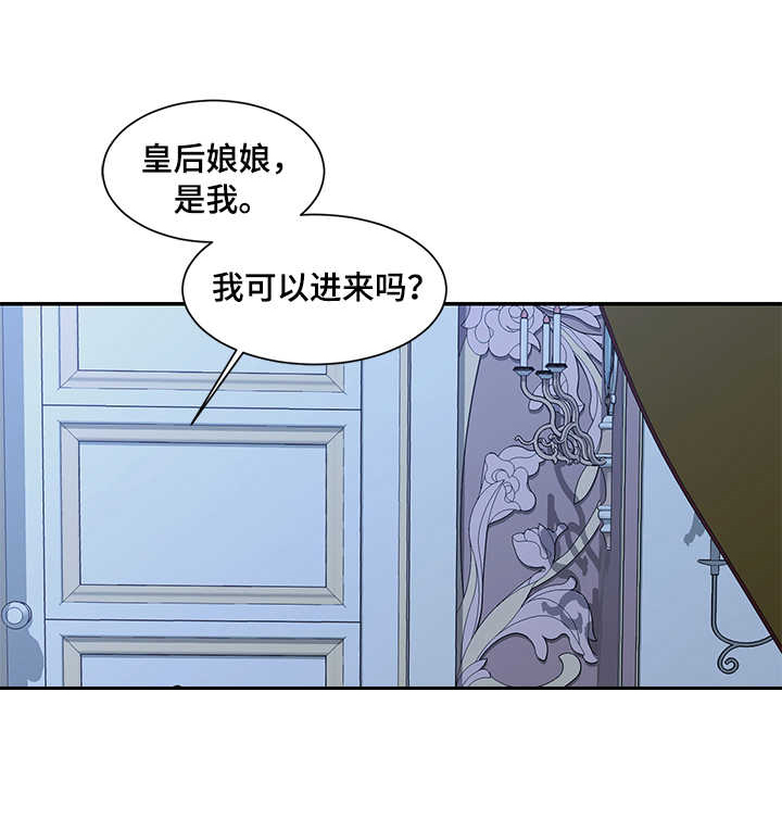 陌生王妃第15话图