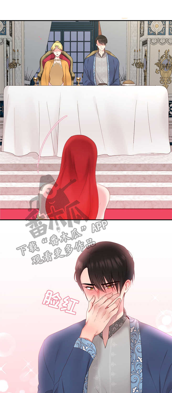 陌生王妃第18话图