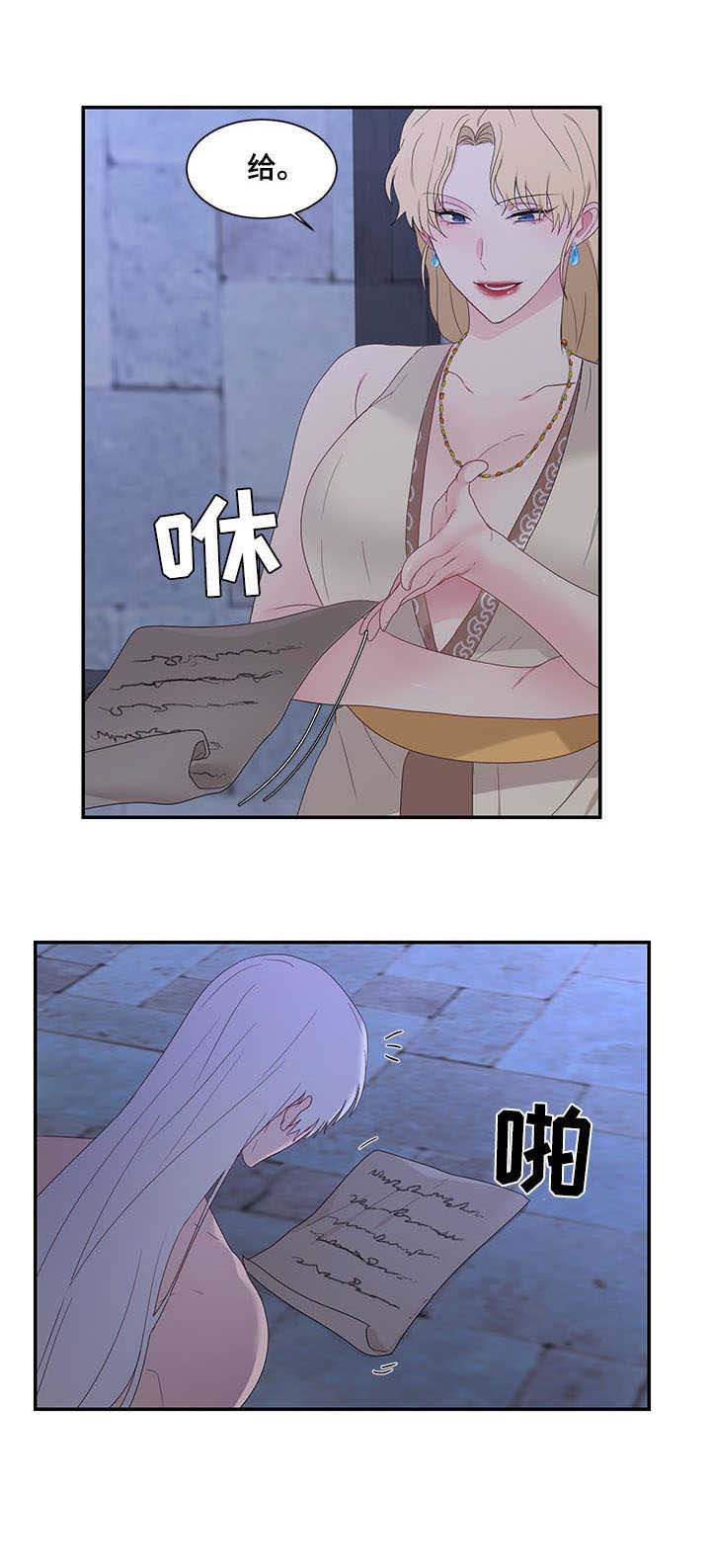 陌生王妃第22话图