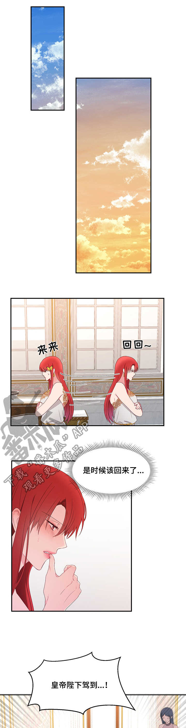 陌生王妃第27话图