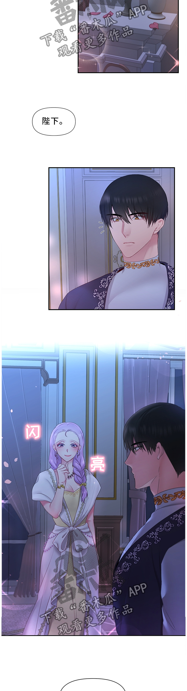 陌生王妃第36话图