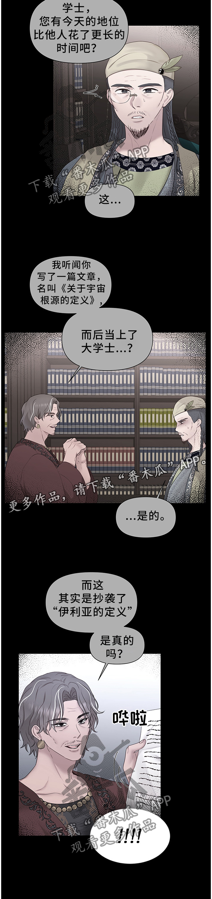 陌生王妃第47话图