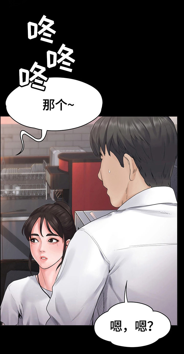 梦中的你第10话图