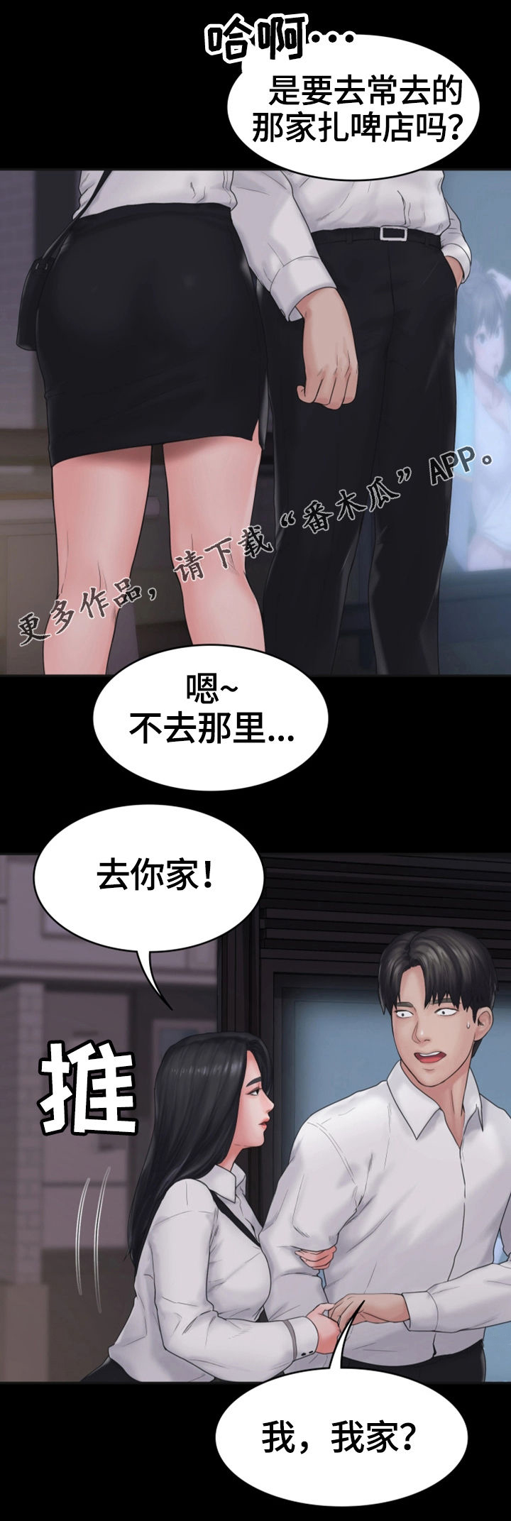 梦中的你第12话图