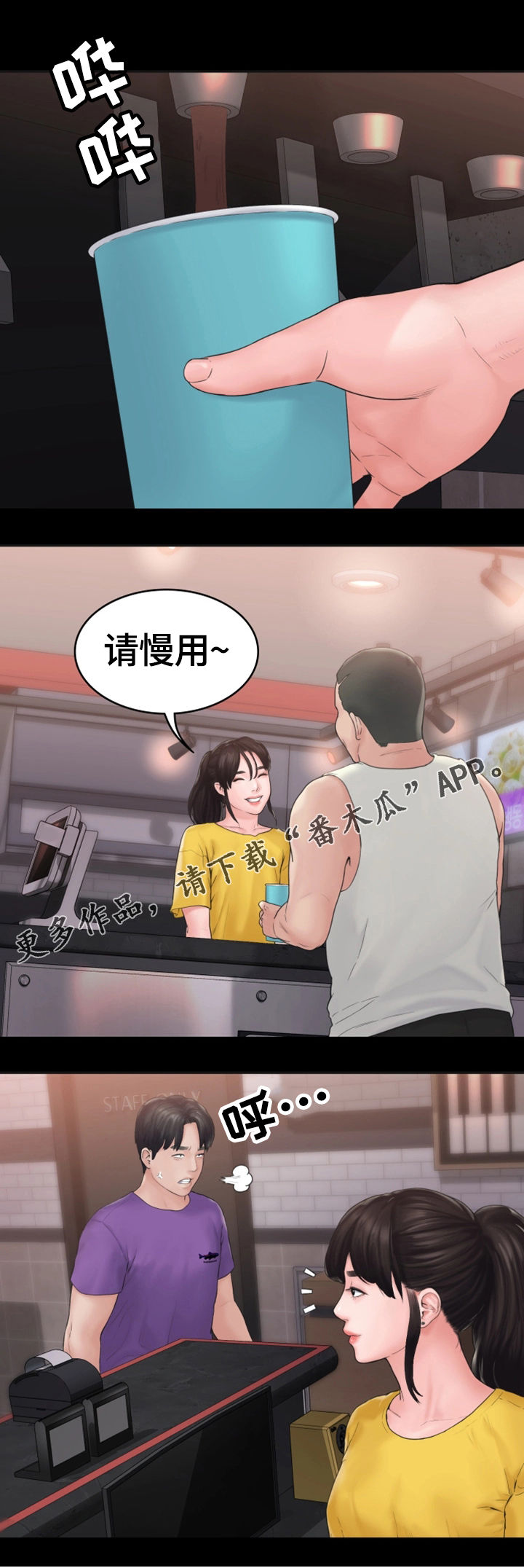 梦中的你第17话图